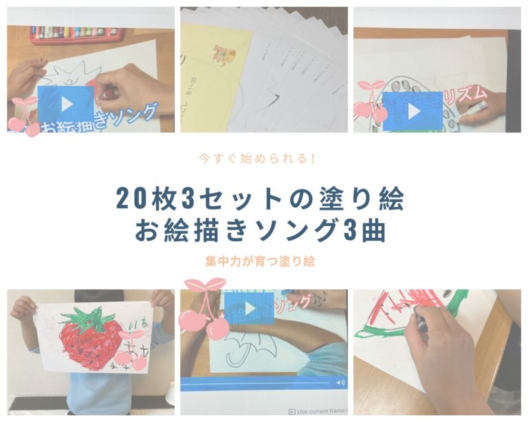 「やりたいやりたいー」のSUGOI塗り絵効果 | 指育メソッドアカデミー