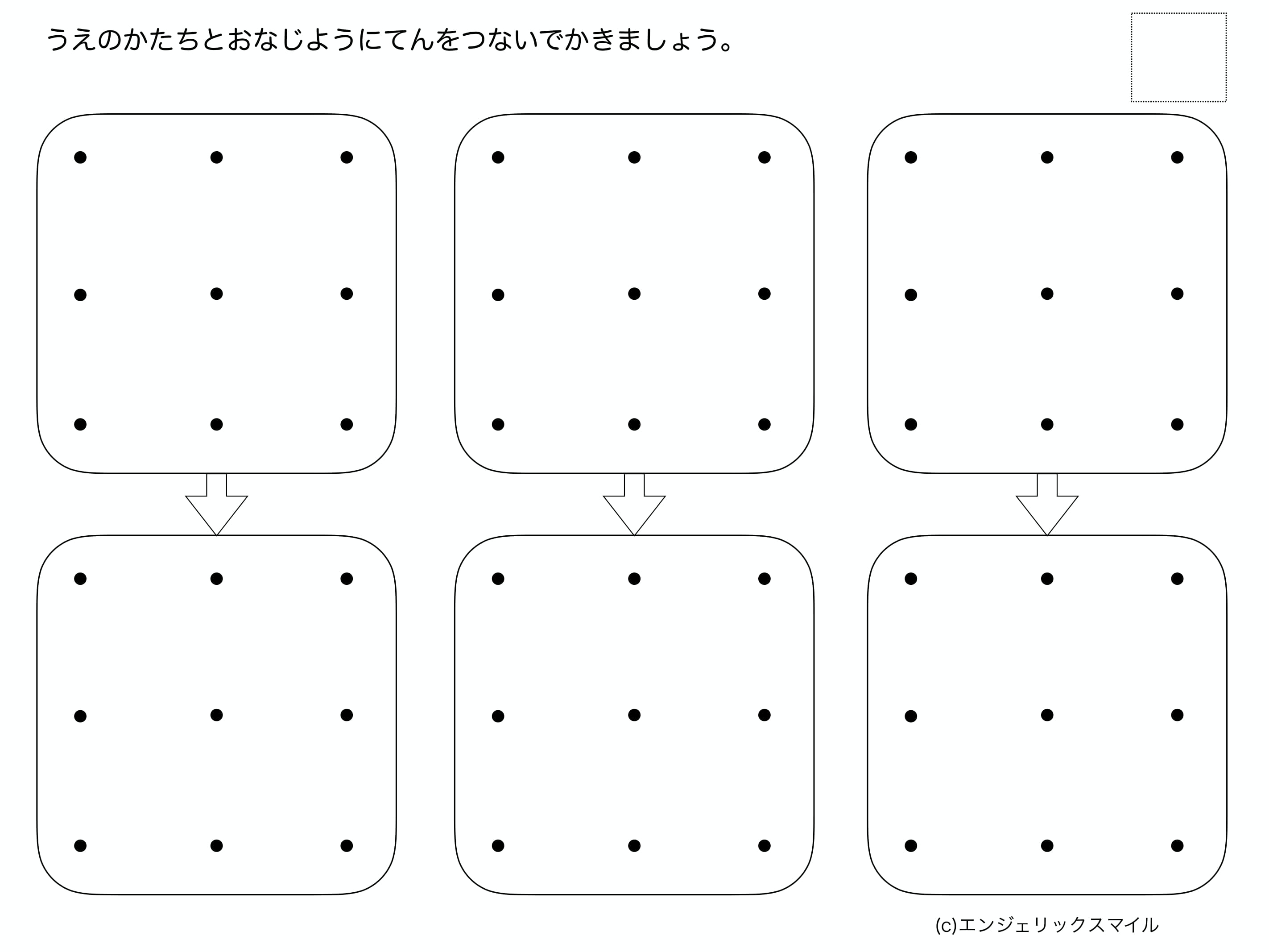 点描写 指育メソッドアカデミー